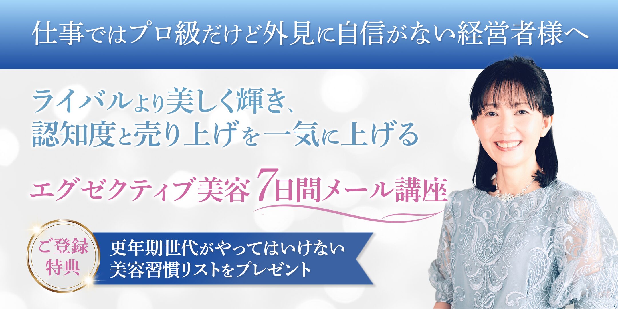 メルマガ画像